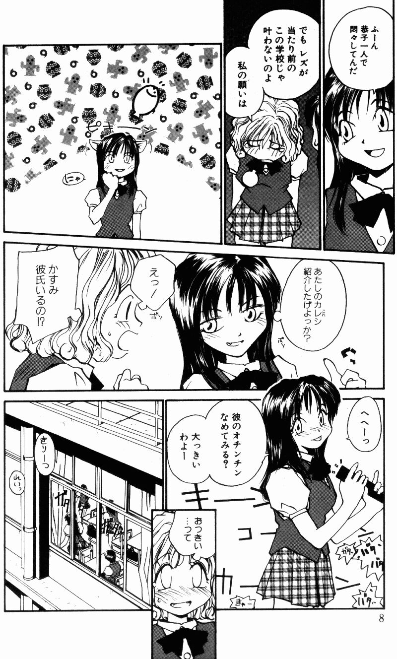 Incest + 1 page 9 full