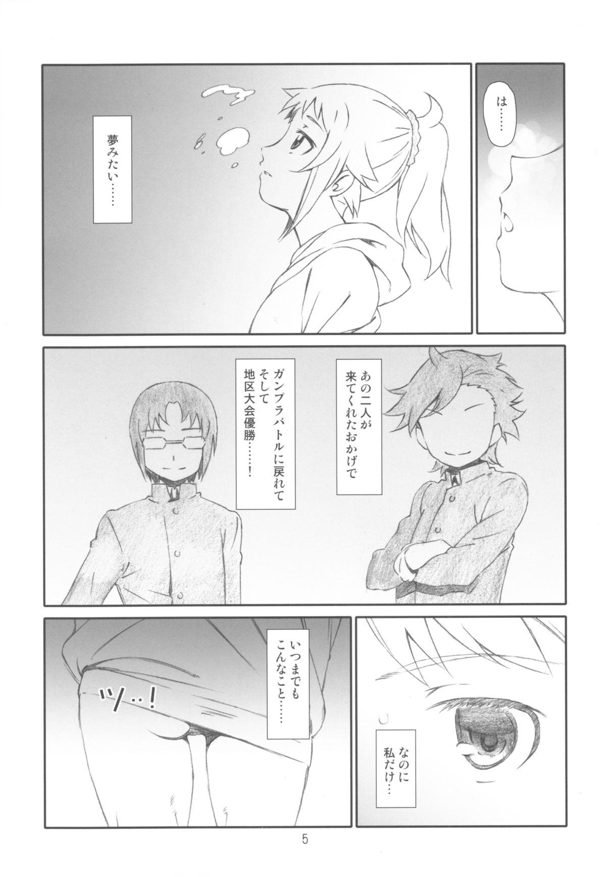 Sen Pai page 4 full