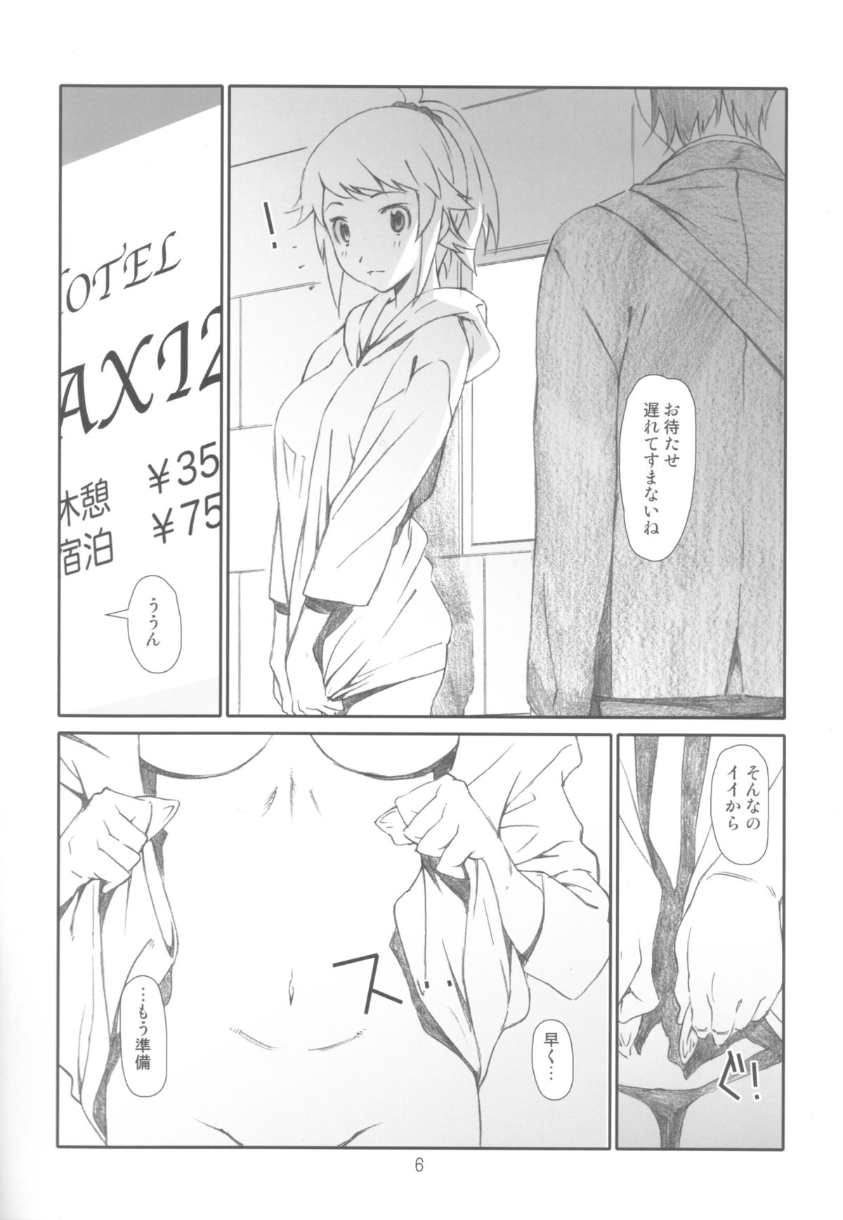 Sen Pai page 5 full