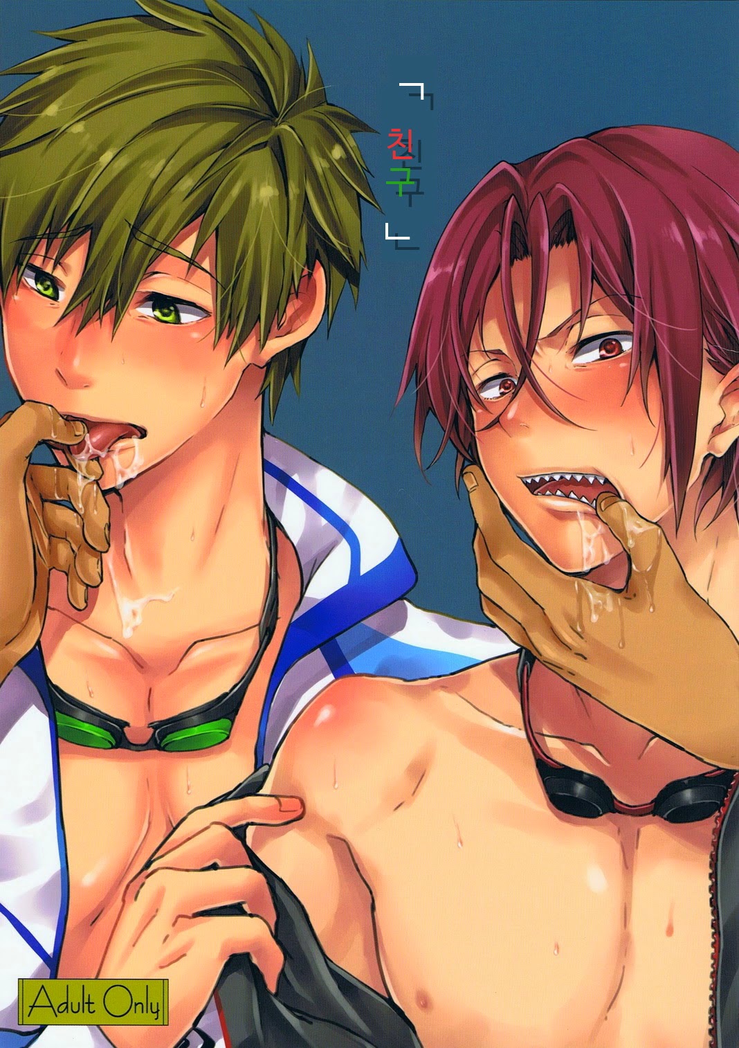 Tomodachi page 1 full