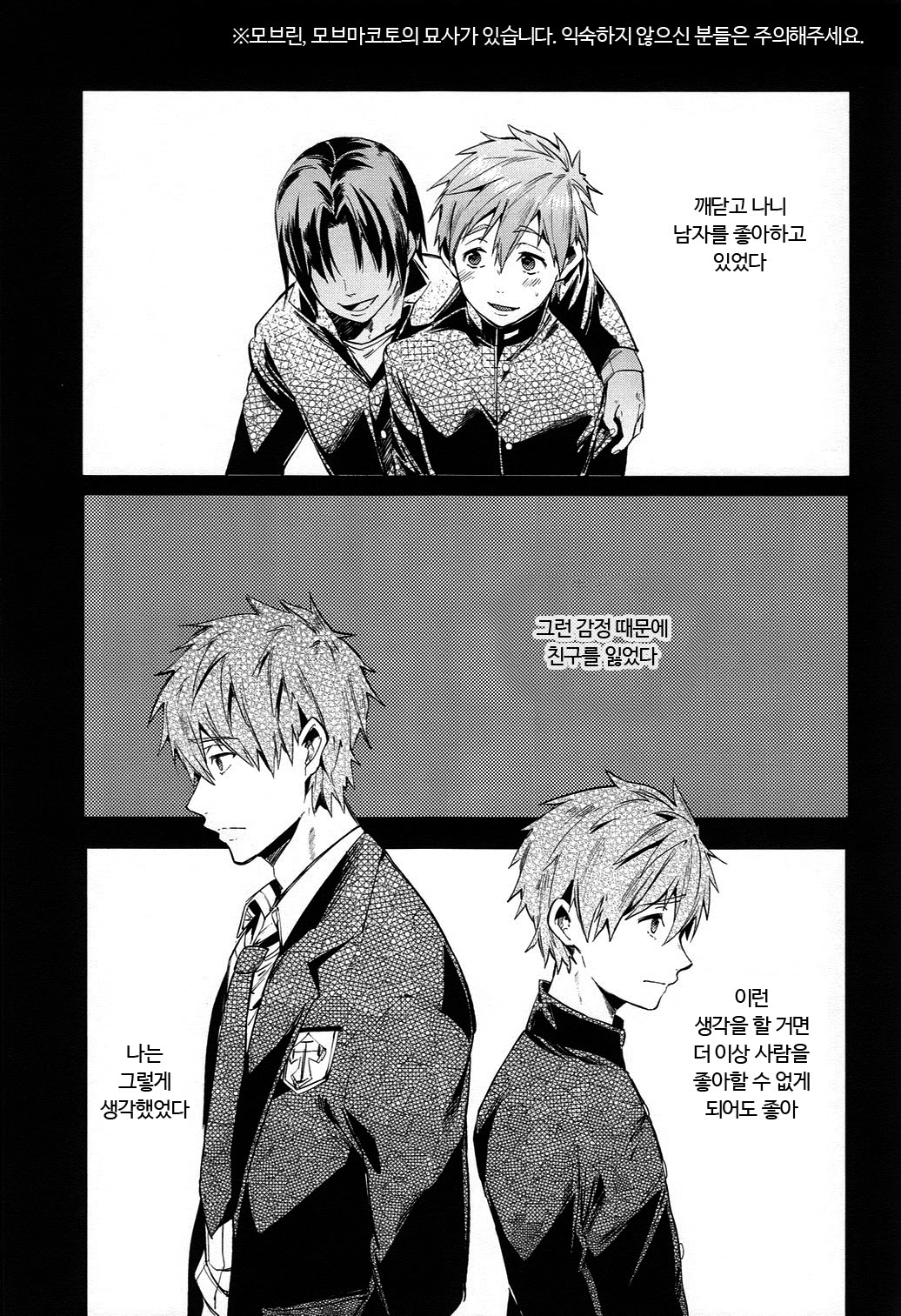 Tomodachi page 2 full