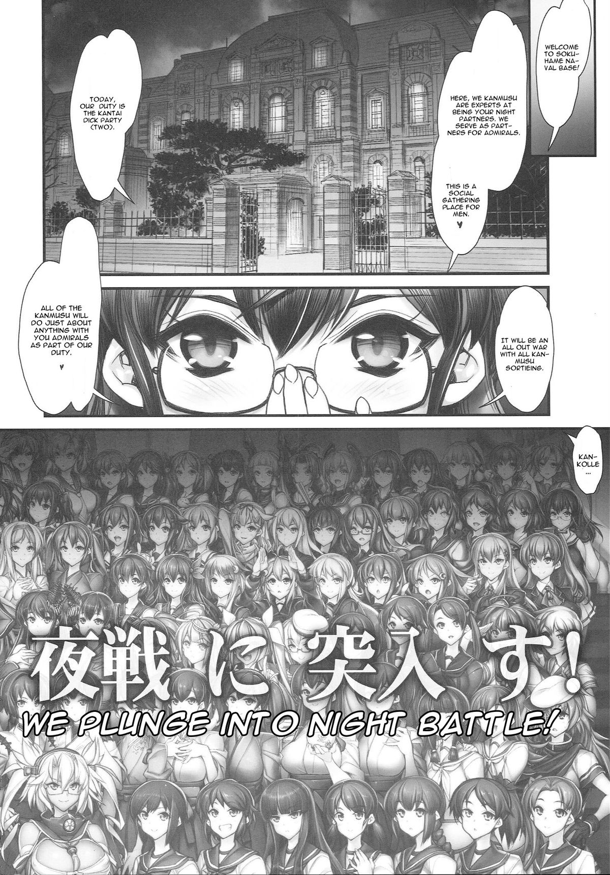KanColle -SEX FLEET COLLECTION- Kan-musu Catalog page 3 full