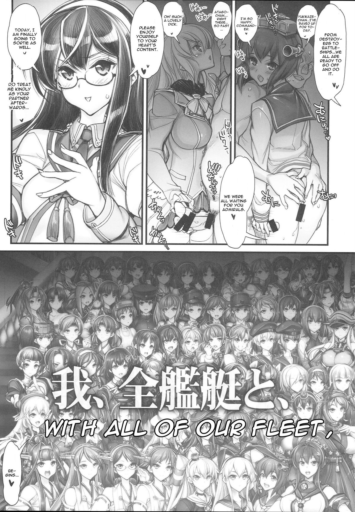 KanColle -SEX FLEET COLLECTION- Kan-musu Catalog page 4 full