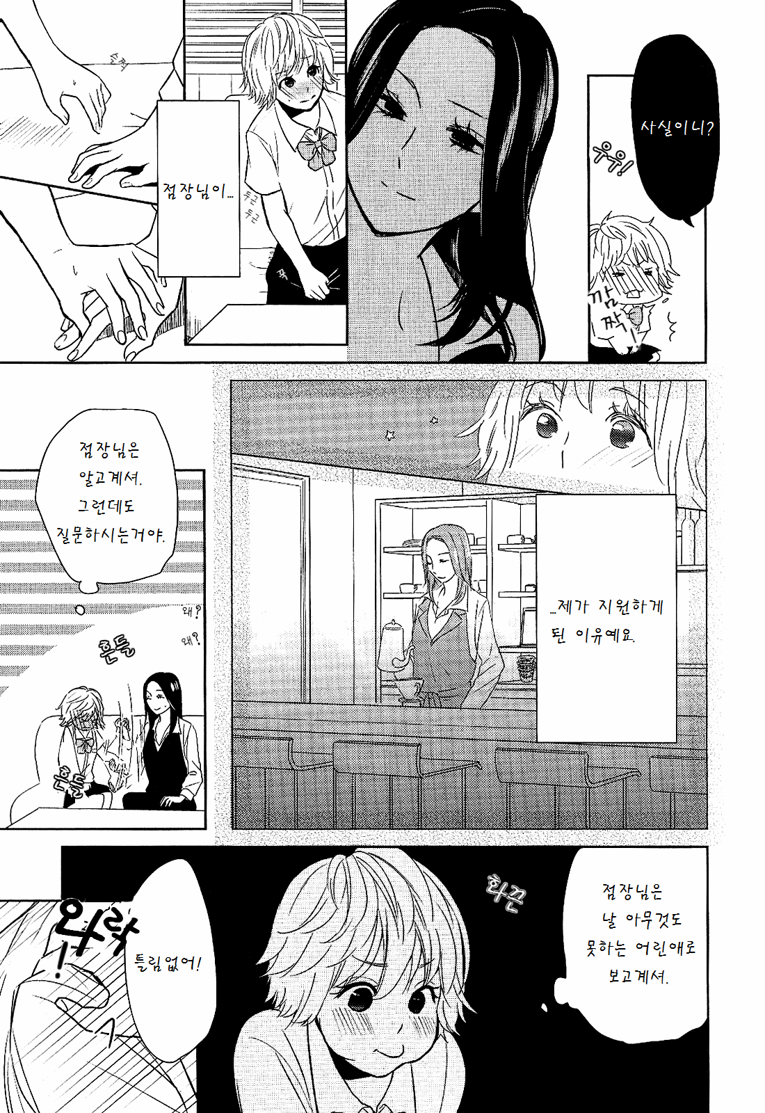 Drip page 5 full