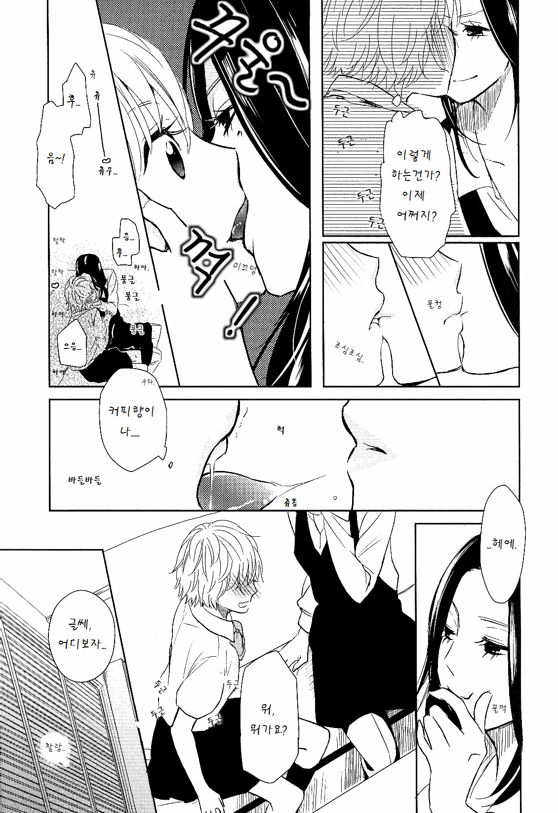 Drip page 7 full