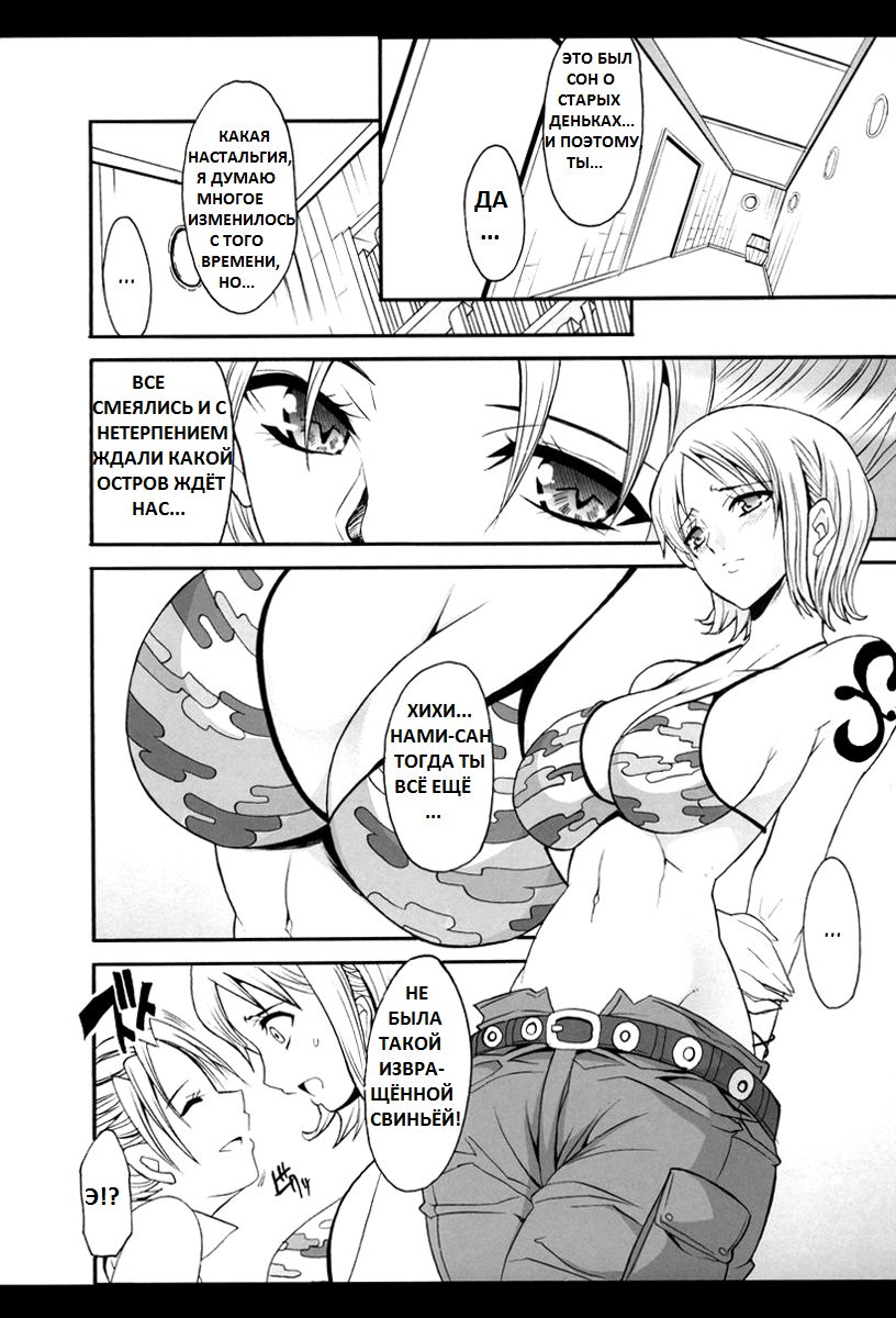 SILENT SEA vol. 2 page 7 full