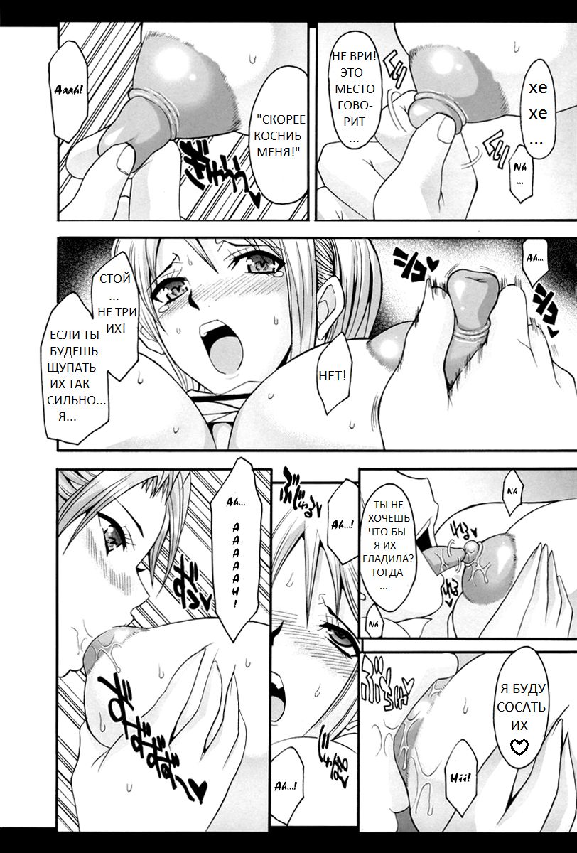 SILENT SEA vol. 2 page 9 full