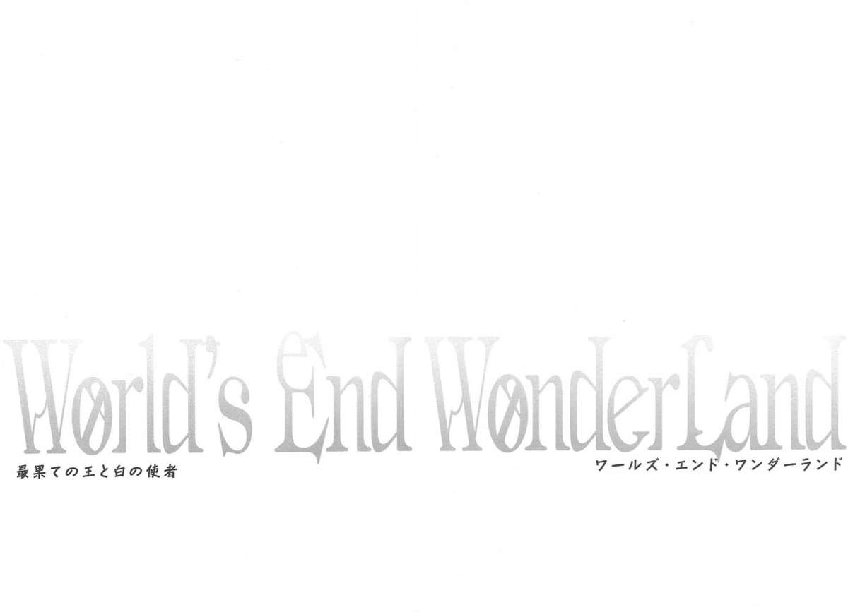 World's End Wonderland page 3 full