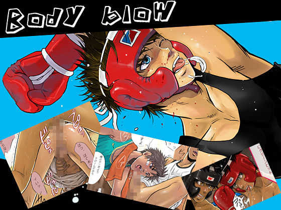 Body Blow page 1 full