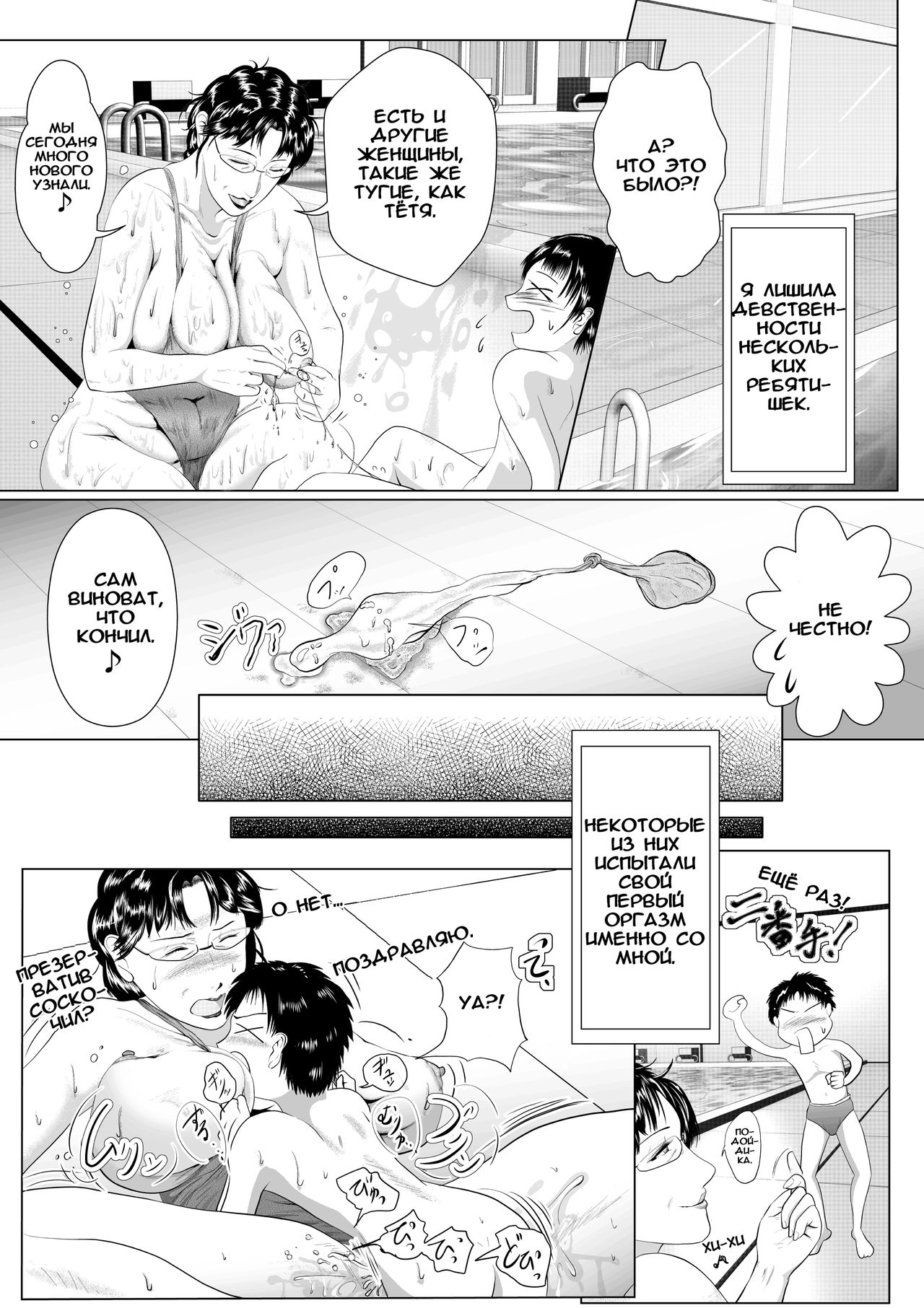 Hacchake Gochounai Fujinkai Touban page 9 full