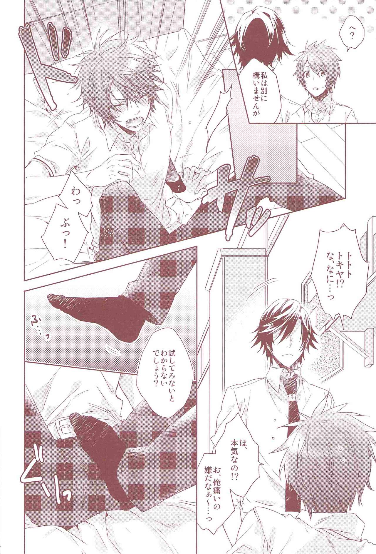 Ookami Shounen page 7 full