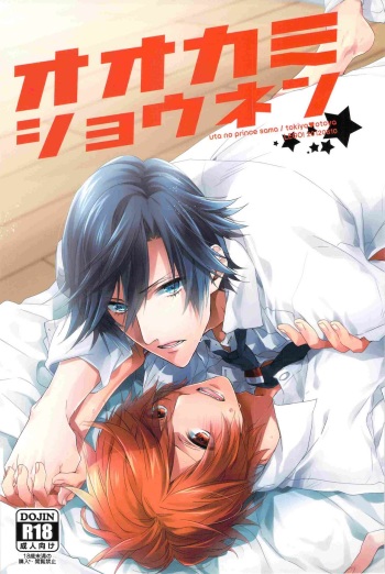 Ookami Shounen cover