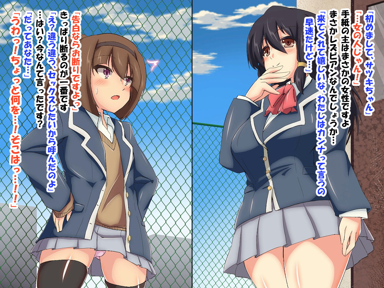 IchaLove Futanari × Otokonoko page 2 full