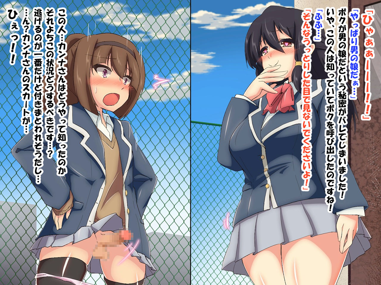 IchaLove Futanari × Otokonoko page 3 full