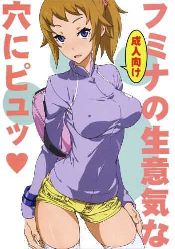 Fumina no Namaiki na Ana ni Pyu cover