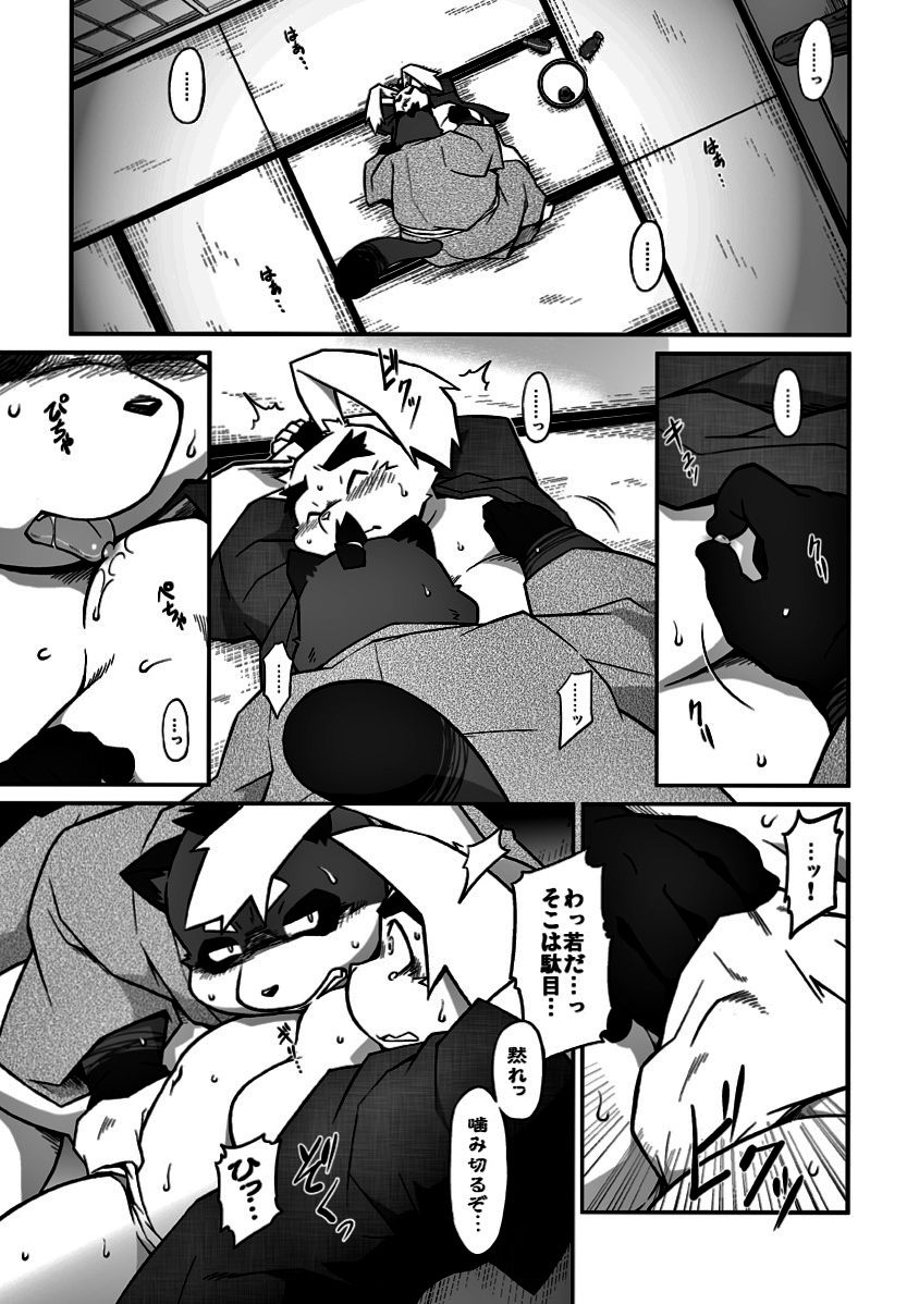 Usagi to Tanuki to Kimono no Hon Tsuki page 4 full