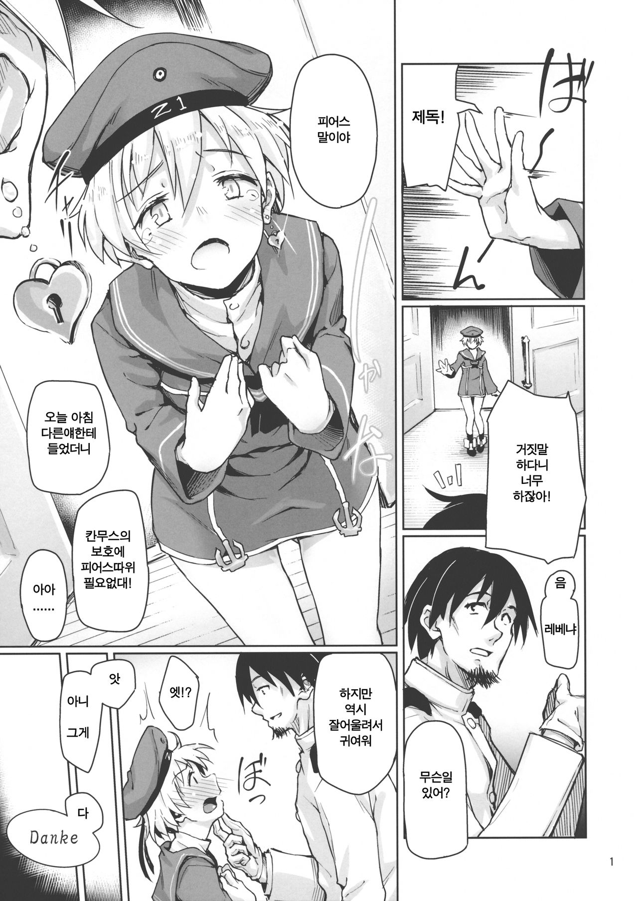Beweise der Liebe page 2 full