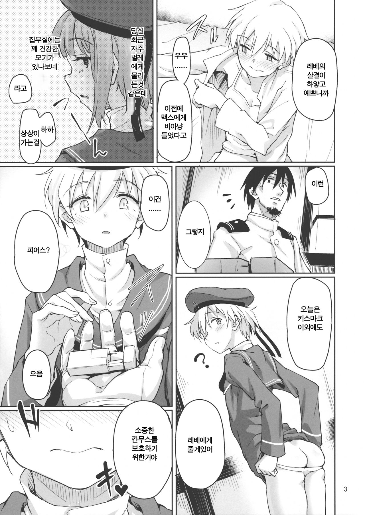 Beweise der Liebe page 4 full