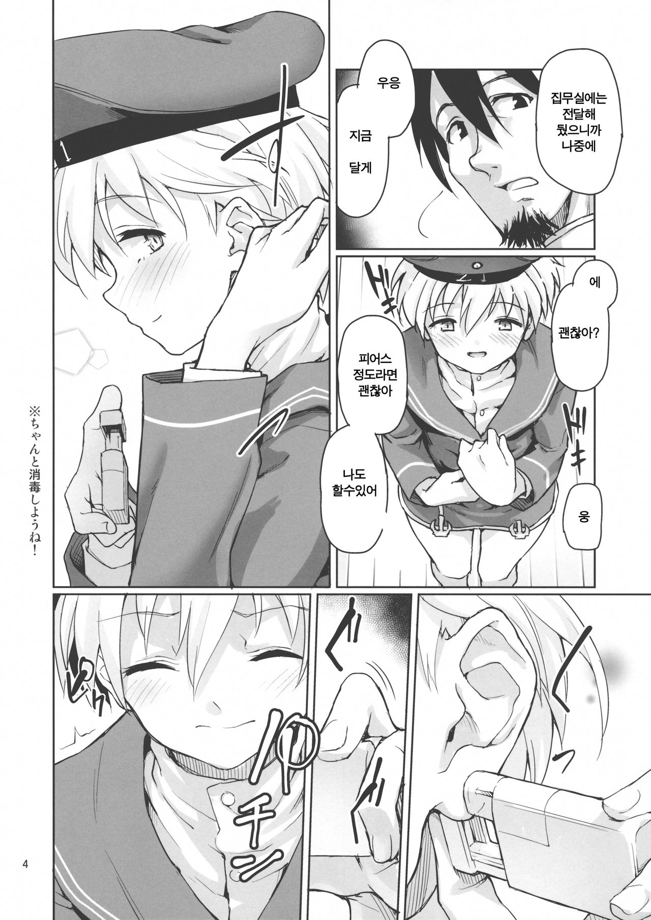 Beweise der Liebe page 5 full