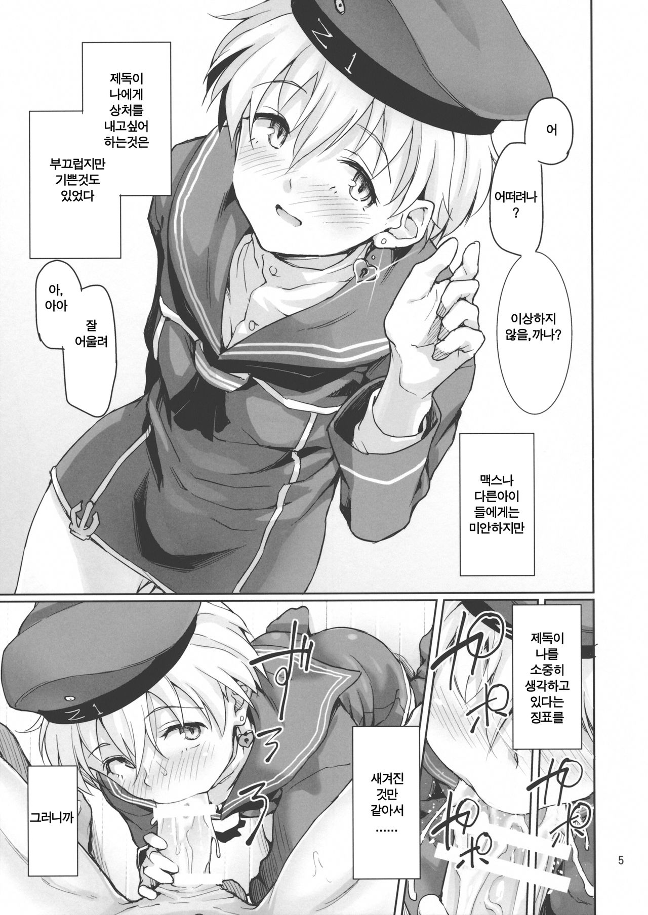 Beweise der Liebe page 6 full