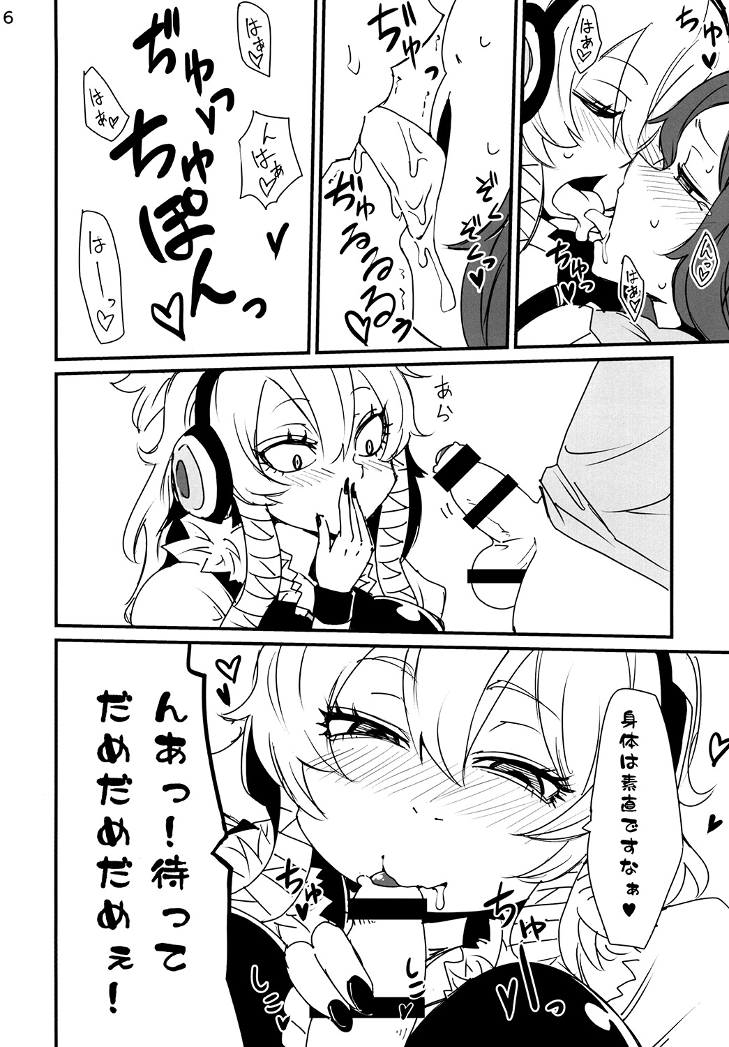 Futanari Kiiko-san page 7 full