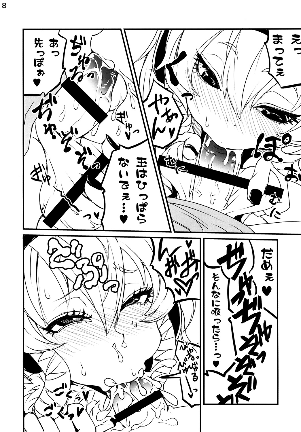 Futanari Kiiko-san page 9 full