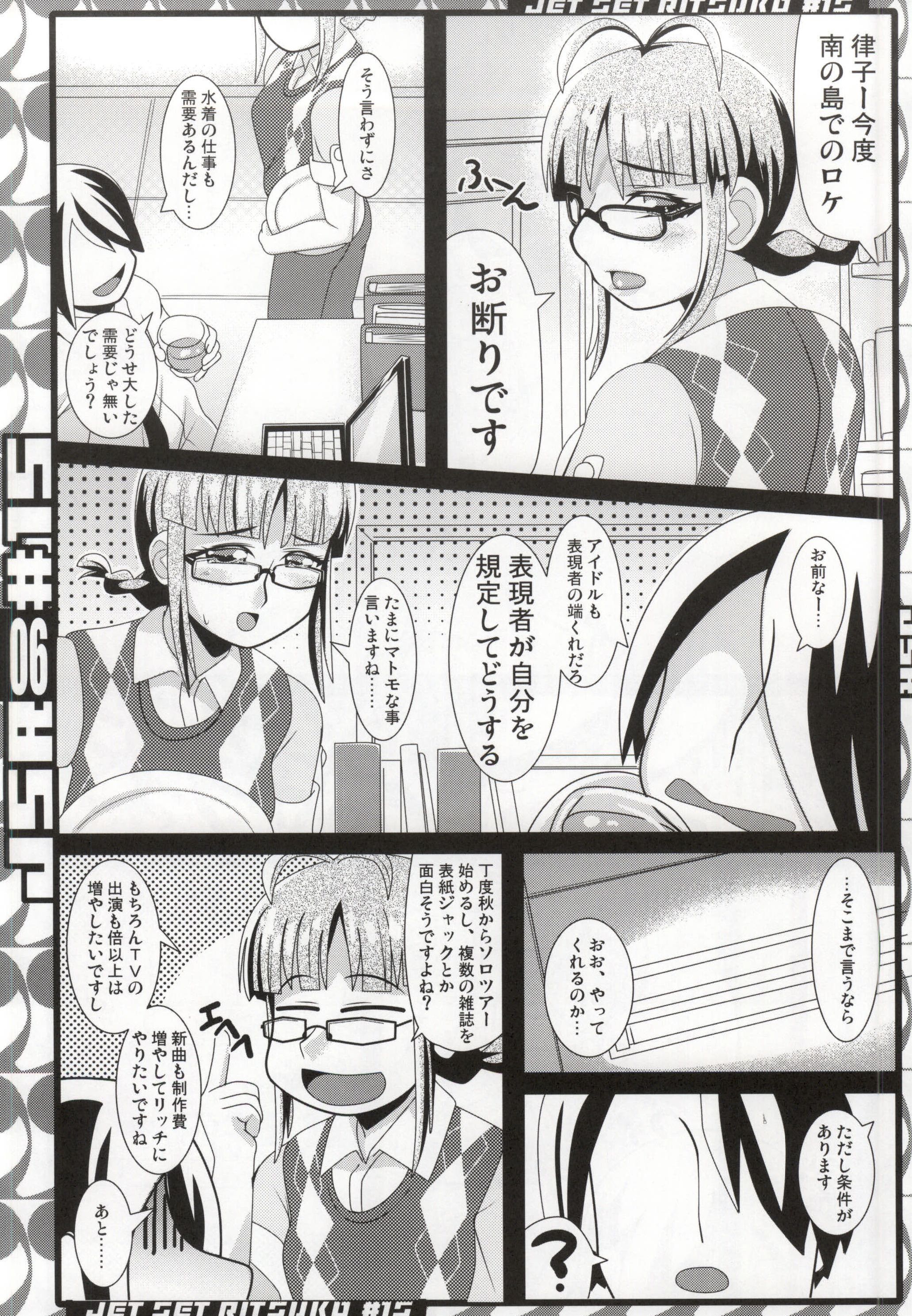 Nangoku de Are page 3 full