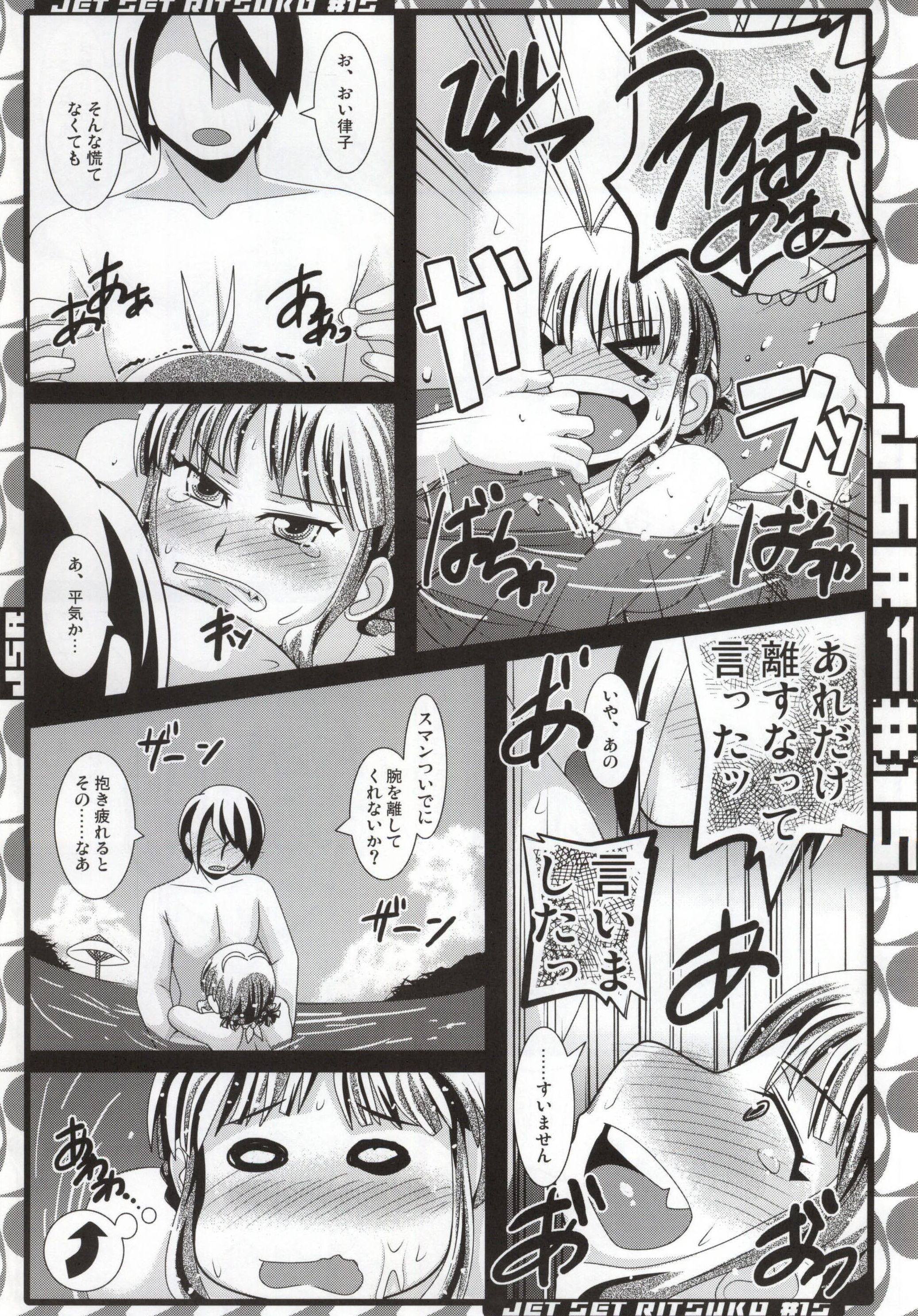 Nangoku de Are page 8 full