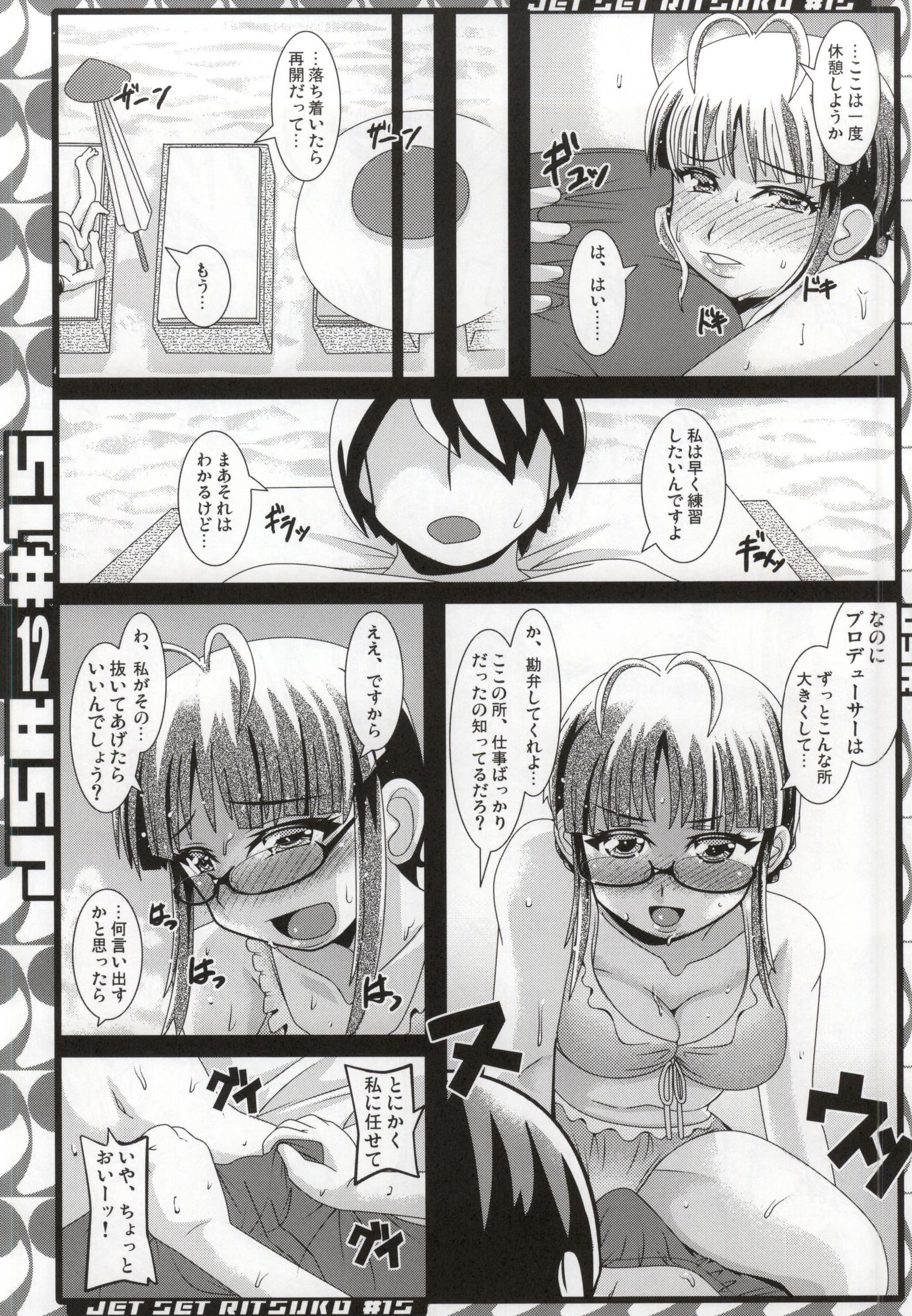 Nangoku de Are page 9 full