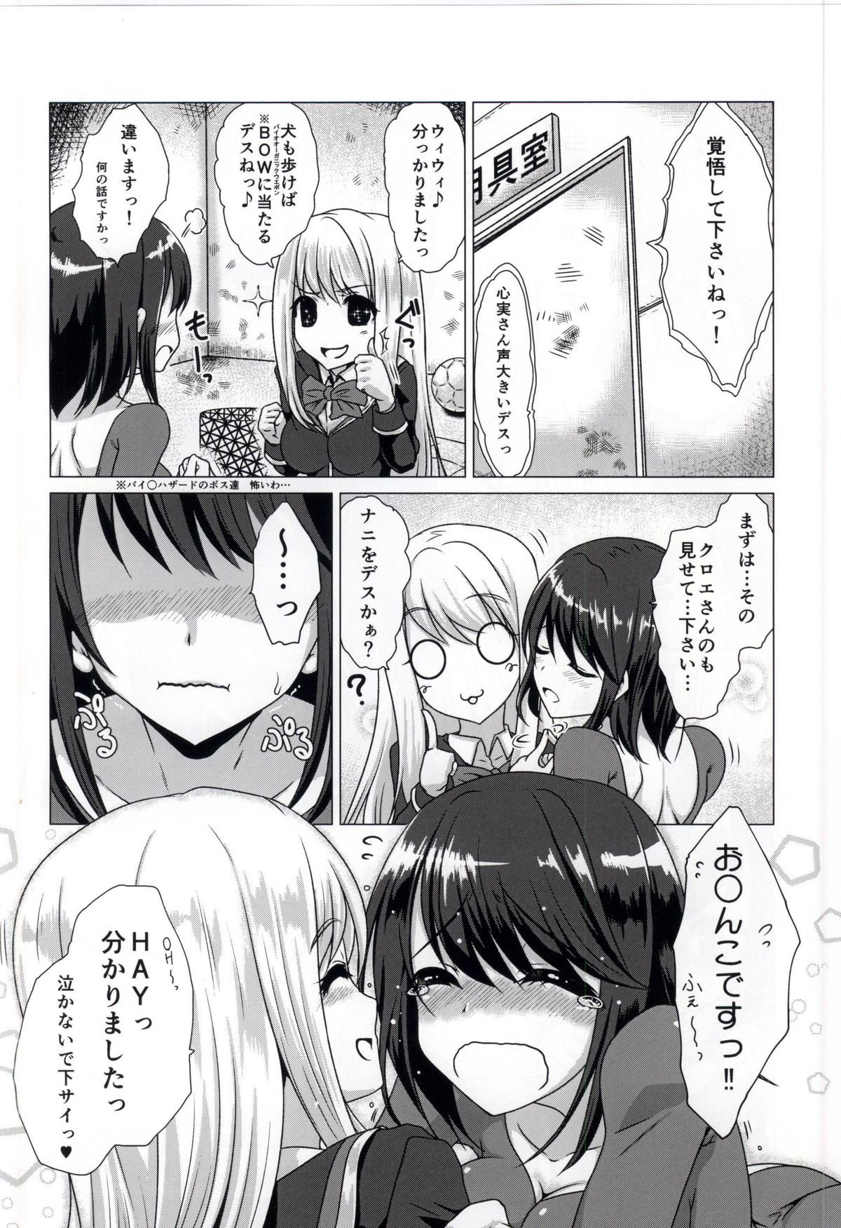 Smell Girl page 2 full