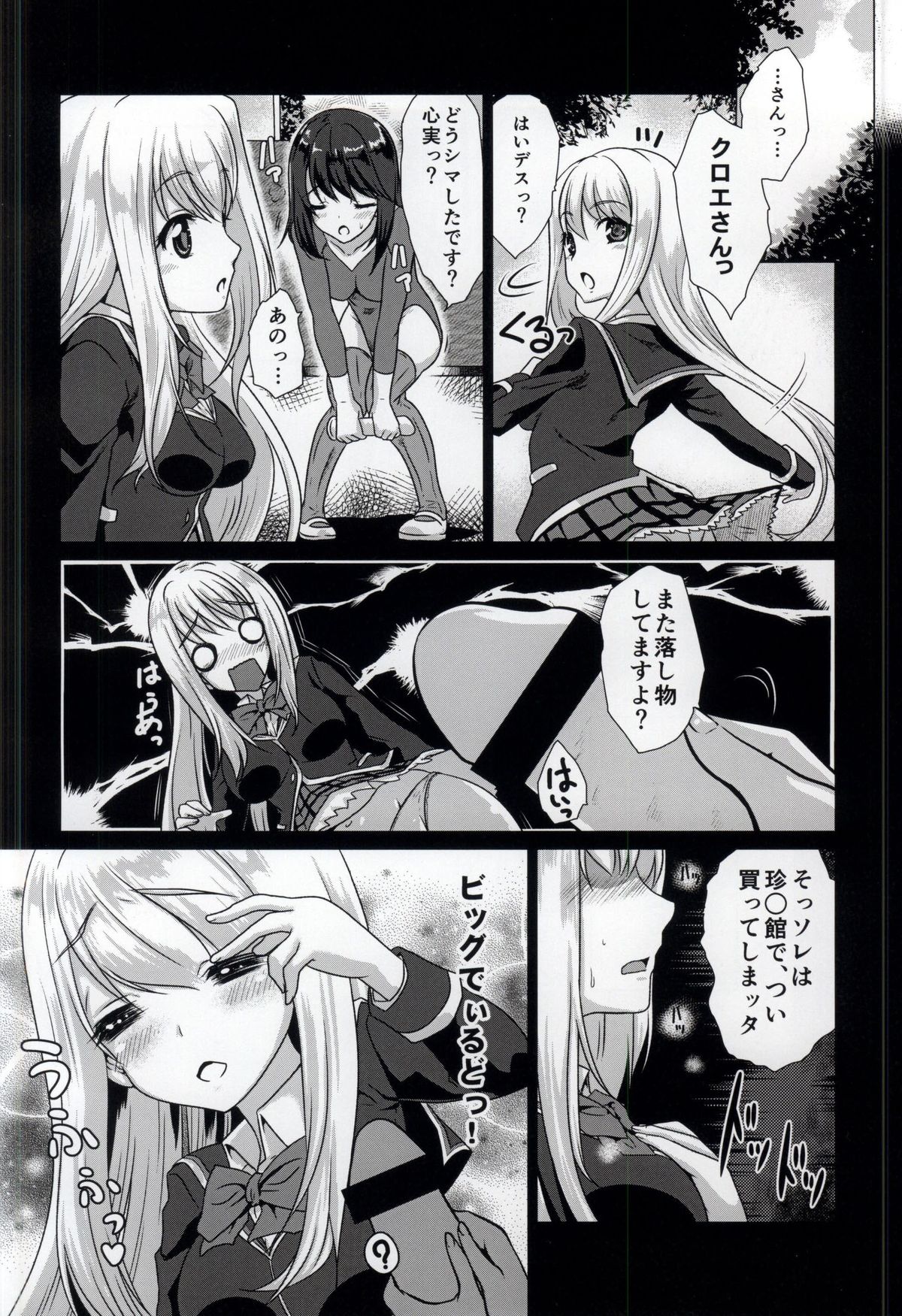 Smell Girl page 4 full