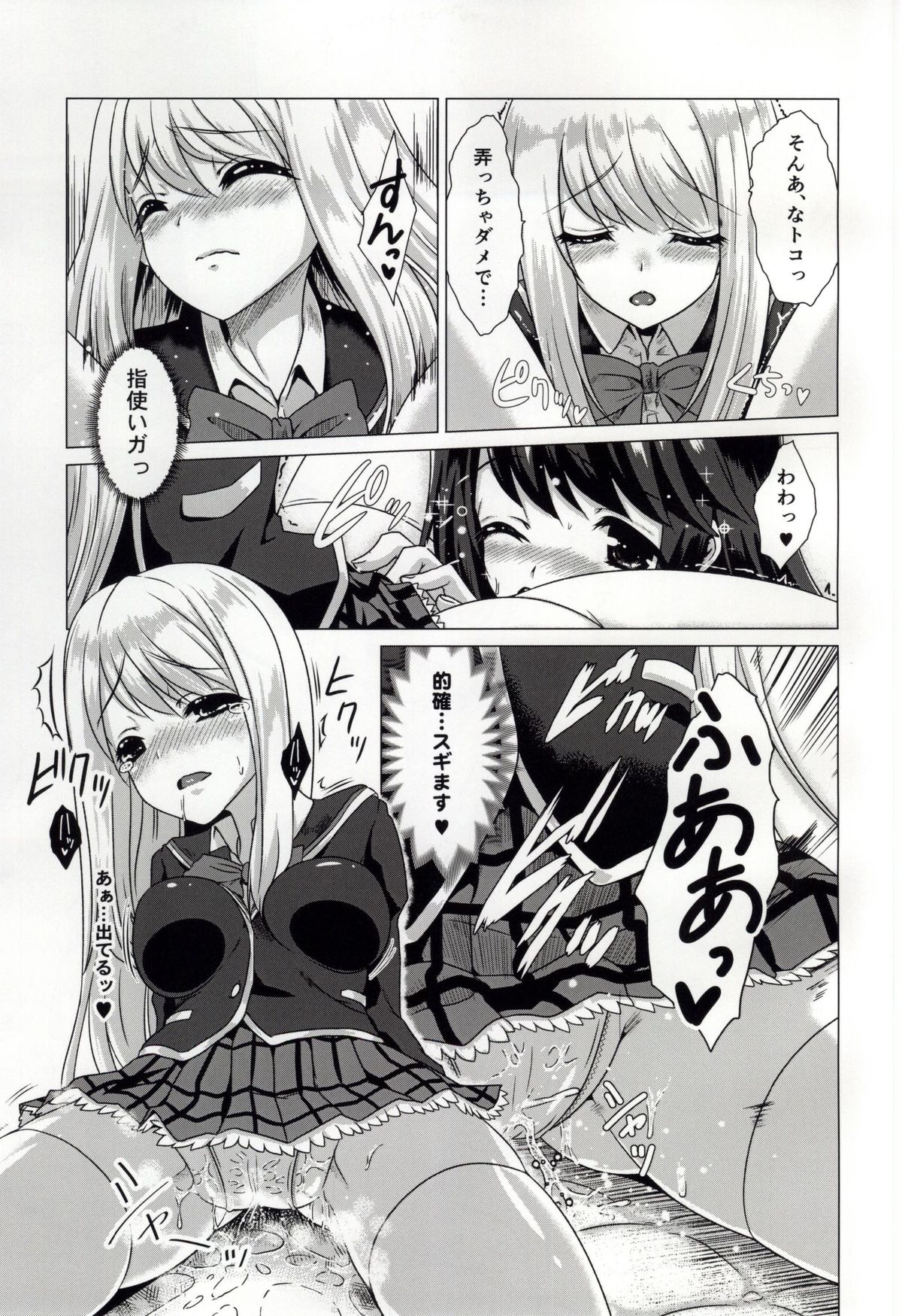 Smell Girl page 7 full
