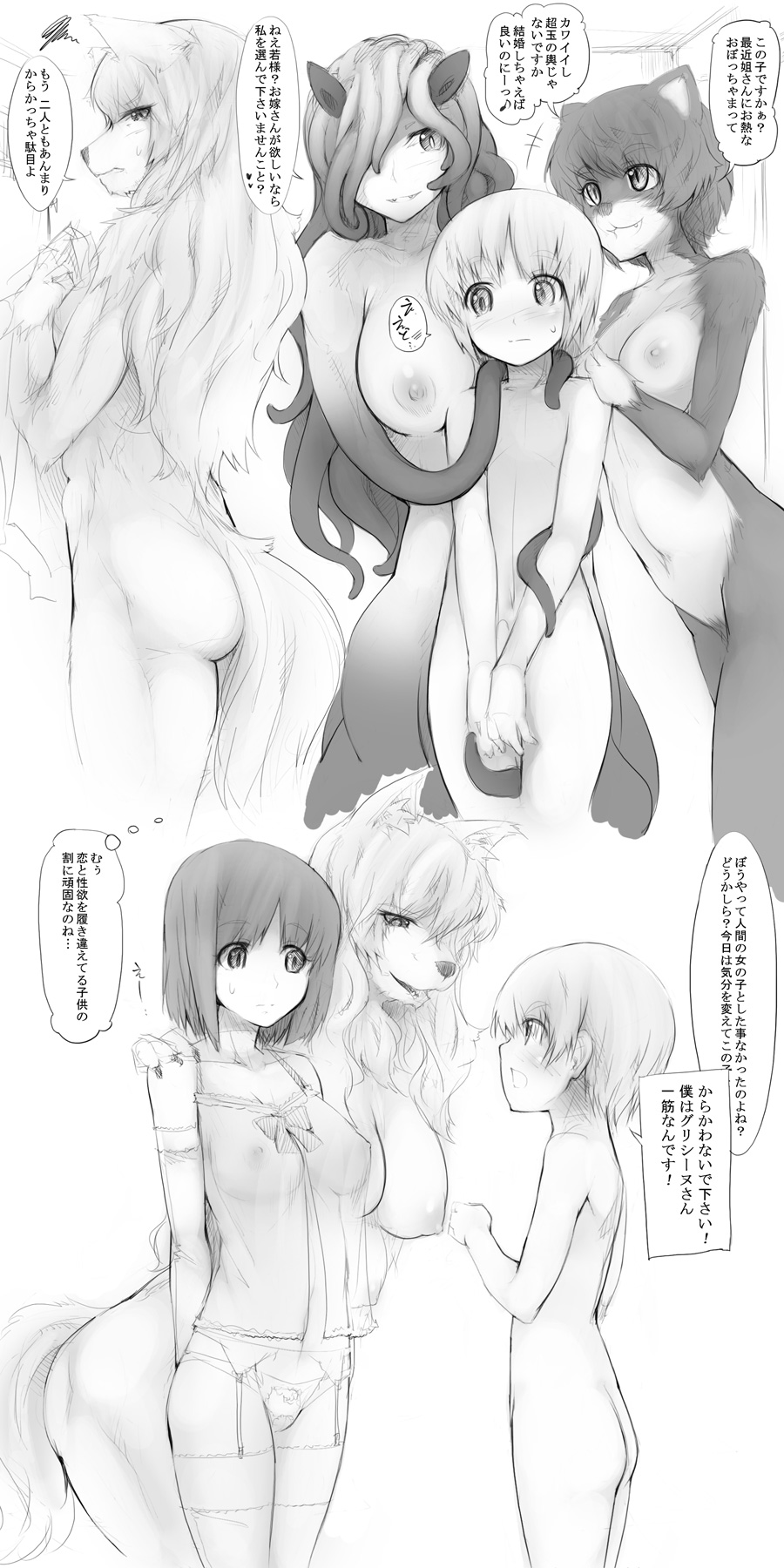 Mesukemo Shoufu Glycine page 3 full