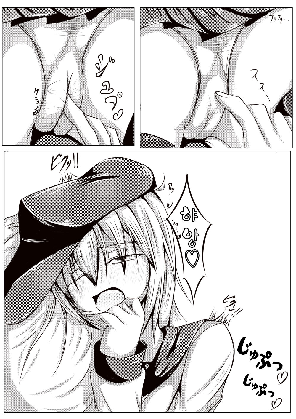 Hibiki wa Nete Iru You Desu page 3 full