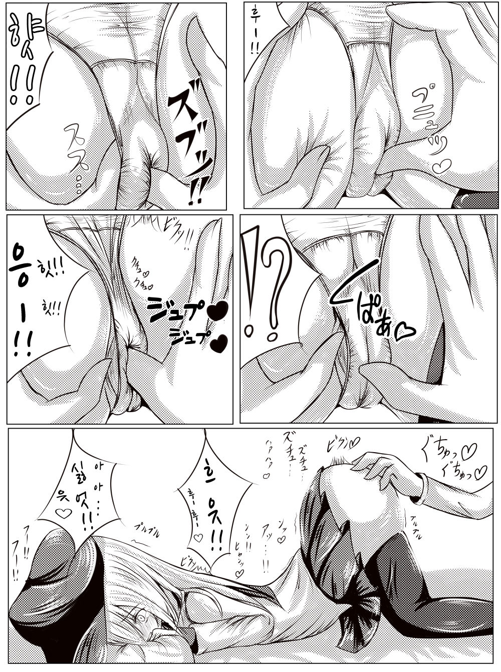 Hibiki wa Nete Iru You Desu page 4 full