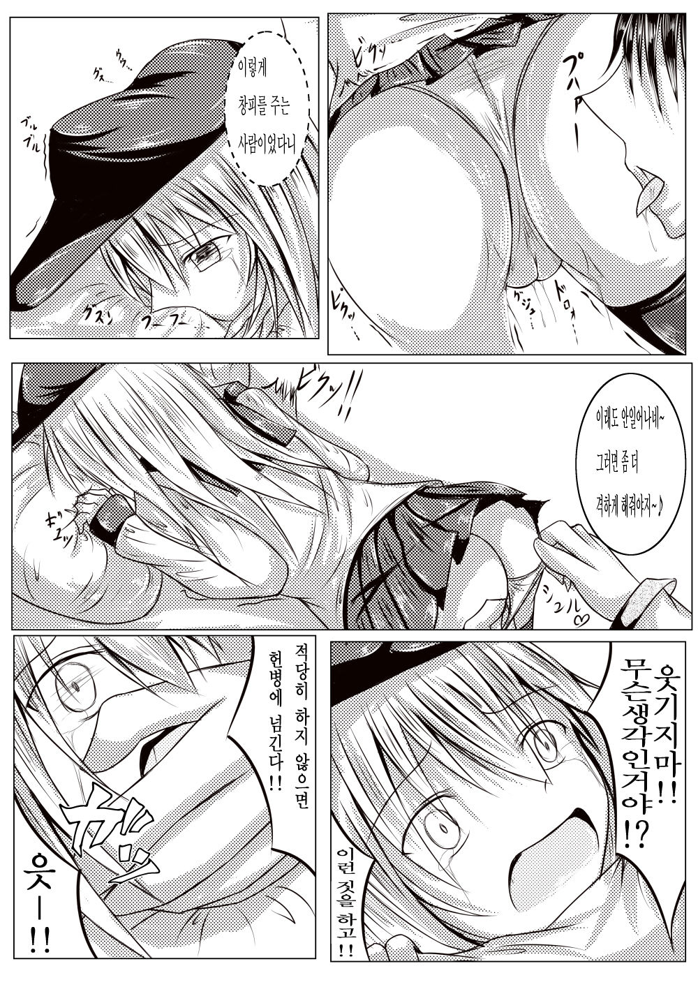 Hibiki wa Nete Iru You Desu page 7 full