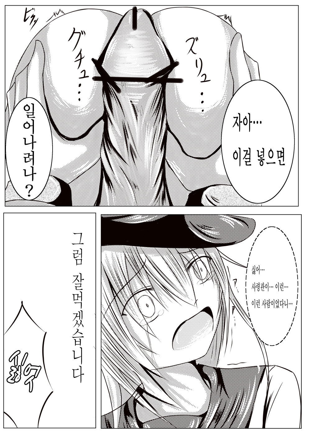Hibiki wa Nete Iru You Desu page 9 full