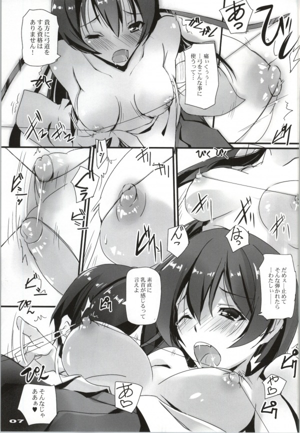 Love Vibe S page 6 full