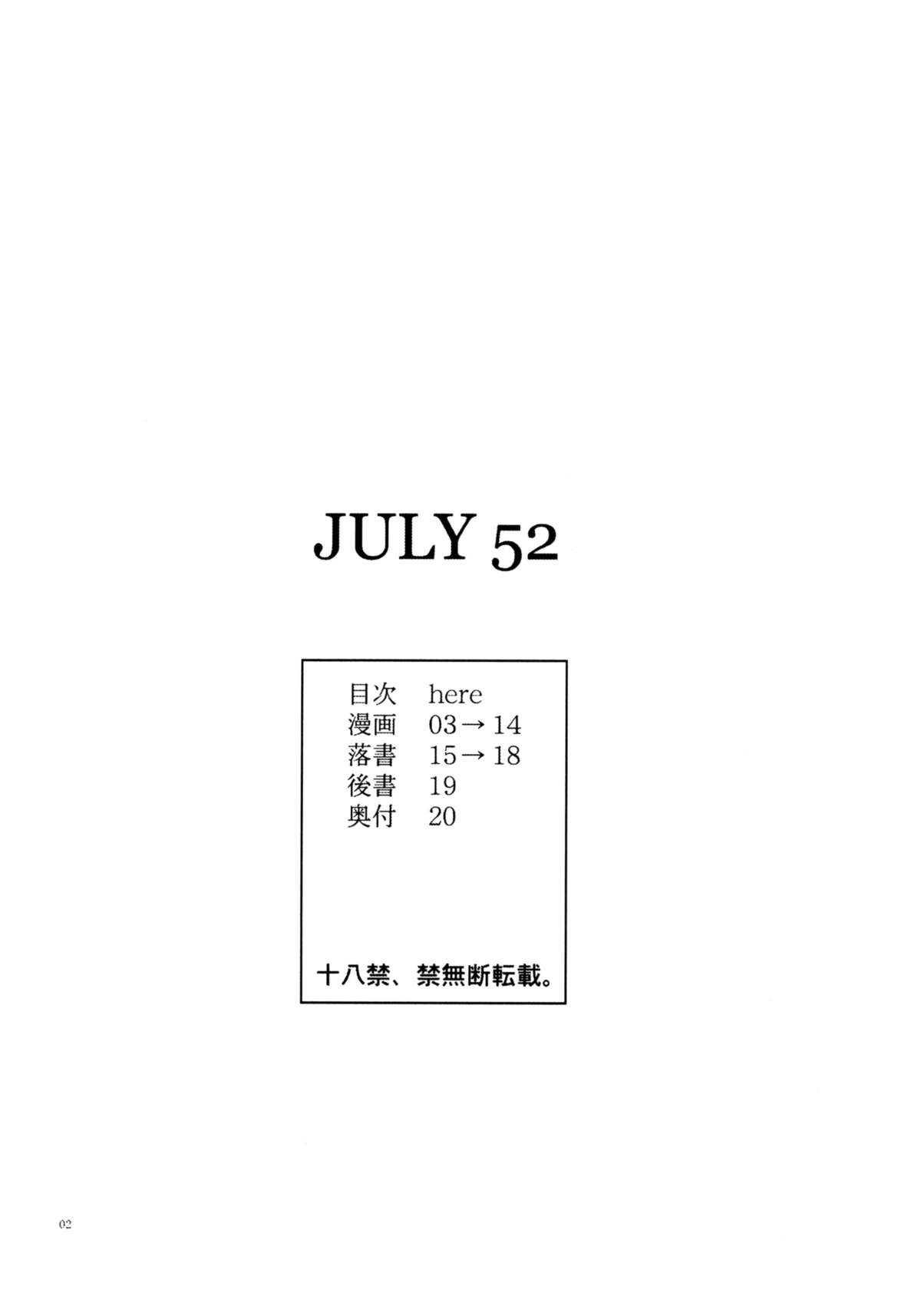 JULY 52 page 3 full
