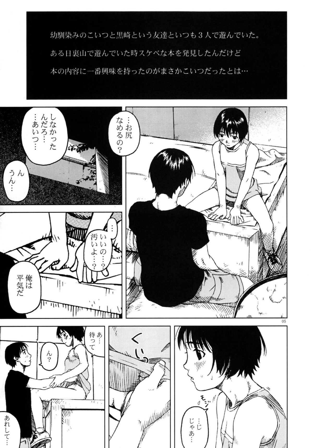 JULY 52 page 6 full