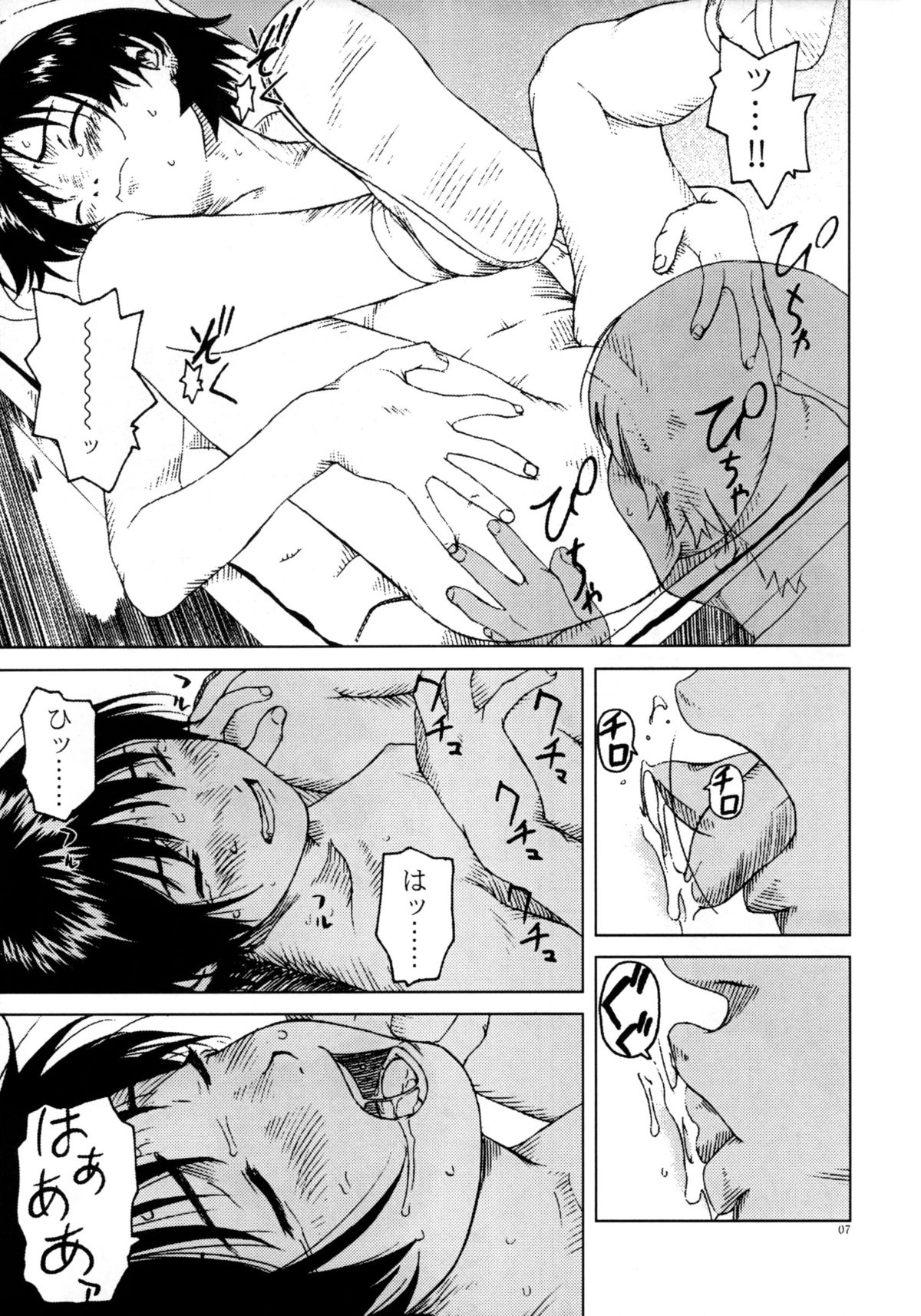 JULY 52 page 8 full