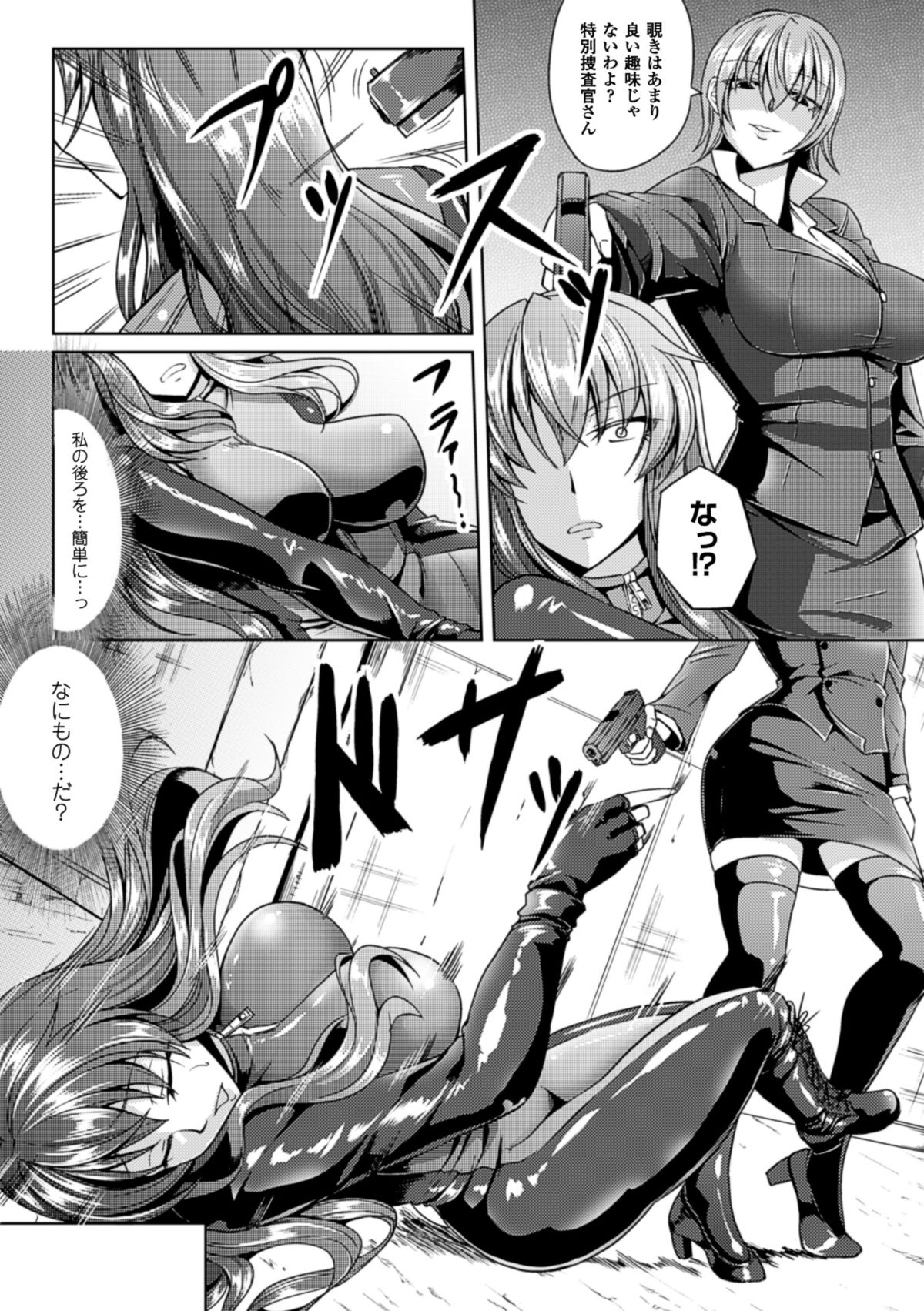 Kankin Jusei File page 7 full