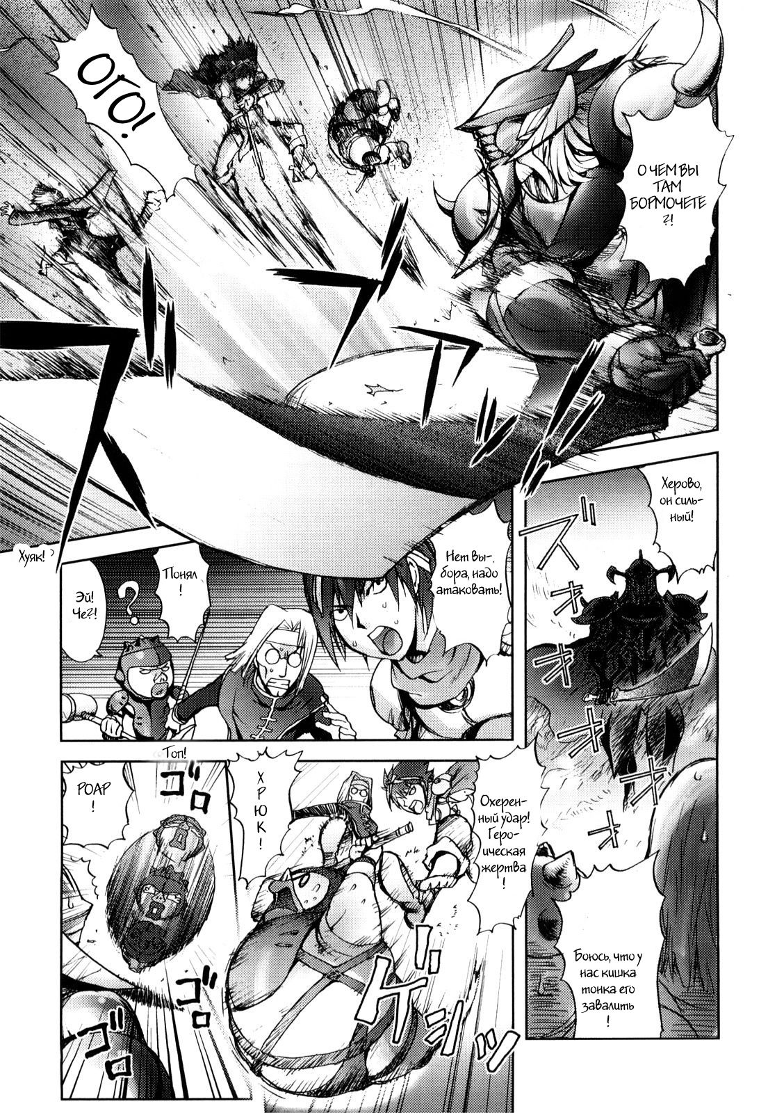 Yuusha Sanbiki no Bouken | The Three Heroes' Adventures Ch. 1-2 page 3 full