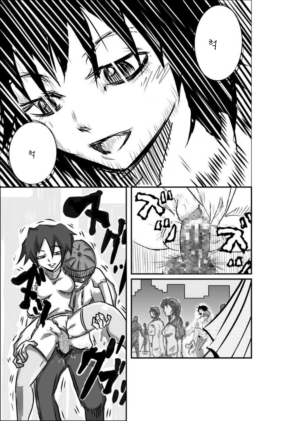 Time Stop: Ore dake no Jikan ~ Joshou 1-2 page 3 full
