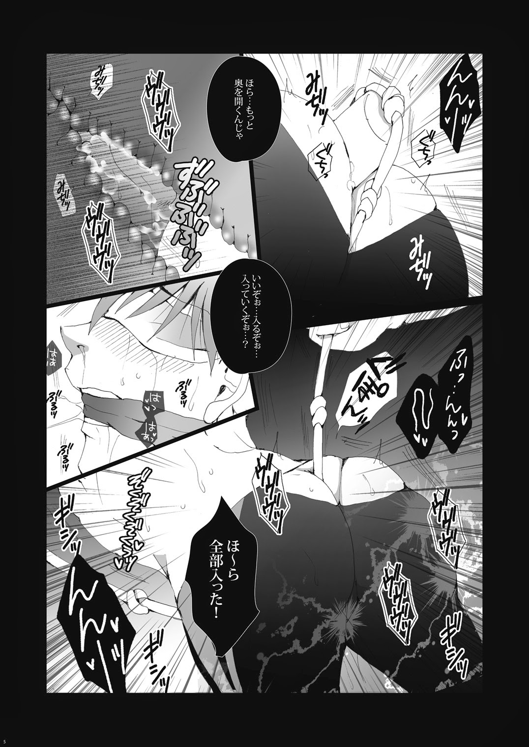 Gyosen Rape ~Tachibana ￮ Koto wa Ryoushi-tachi no Seidorei~ page 6 full