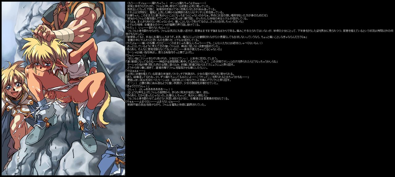 Hanken Chara Shokushu Ryoujoku CG Shuu No. 015!! Hikyou Tanken Fa○ &amp; Irie HaaHaa CG Shuu page 6 full