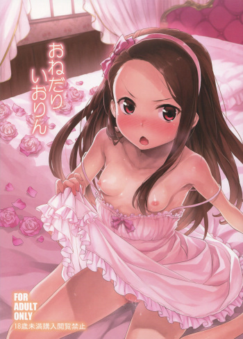 Onedari Iorin cover