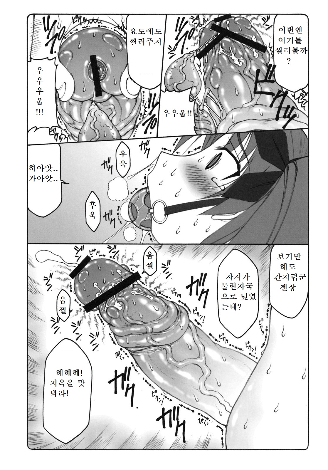 Kotori 4 page 8 full
