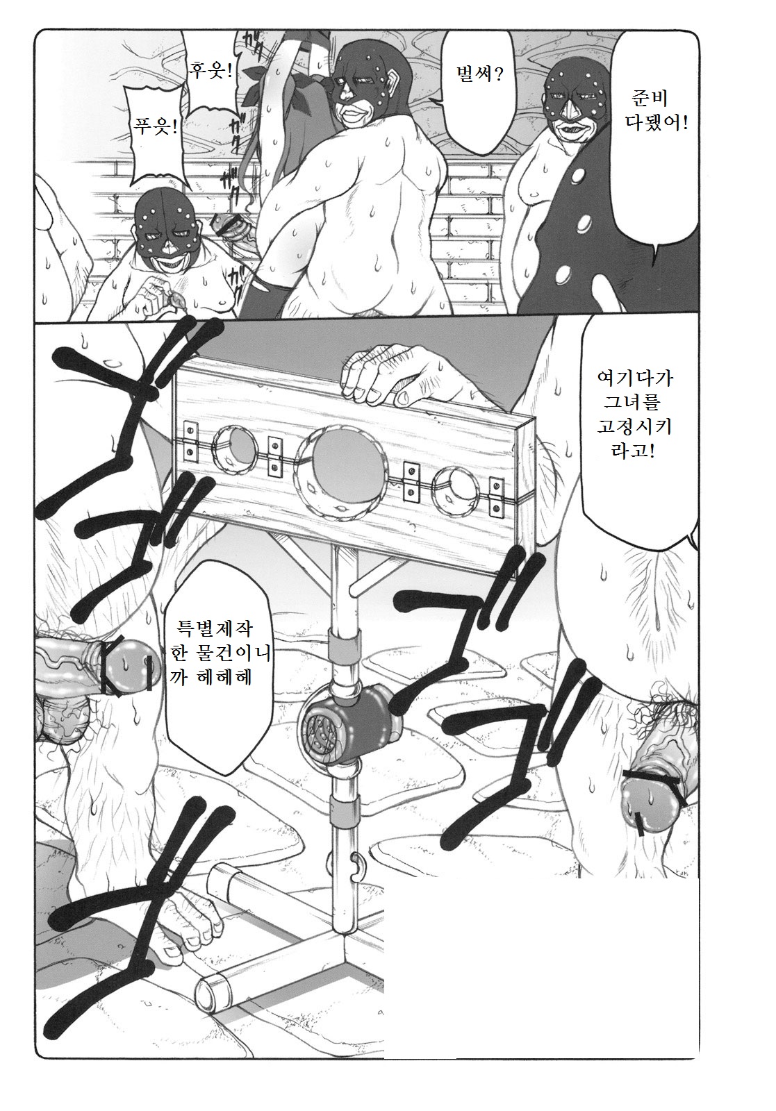 Kotori 4 page 9 full