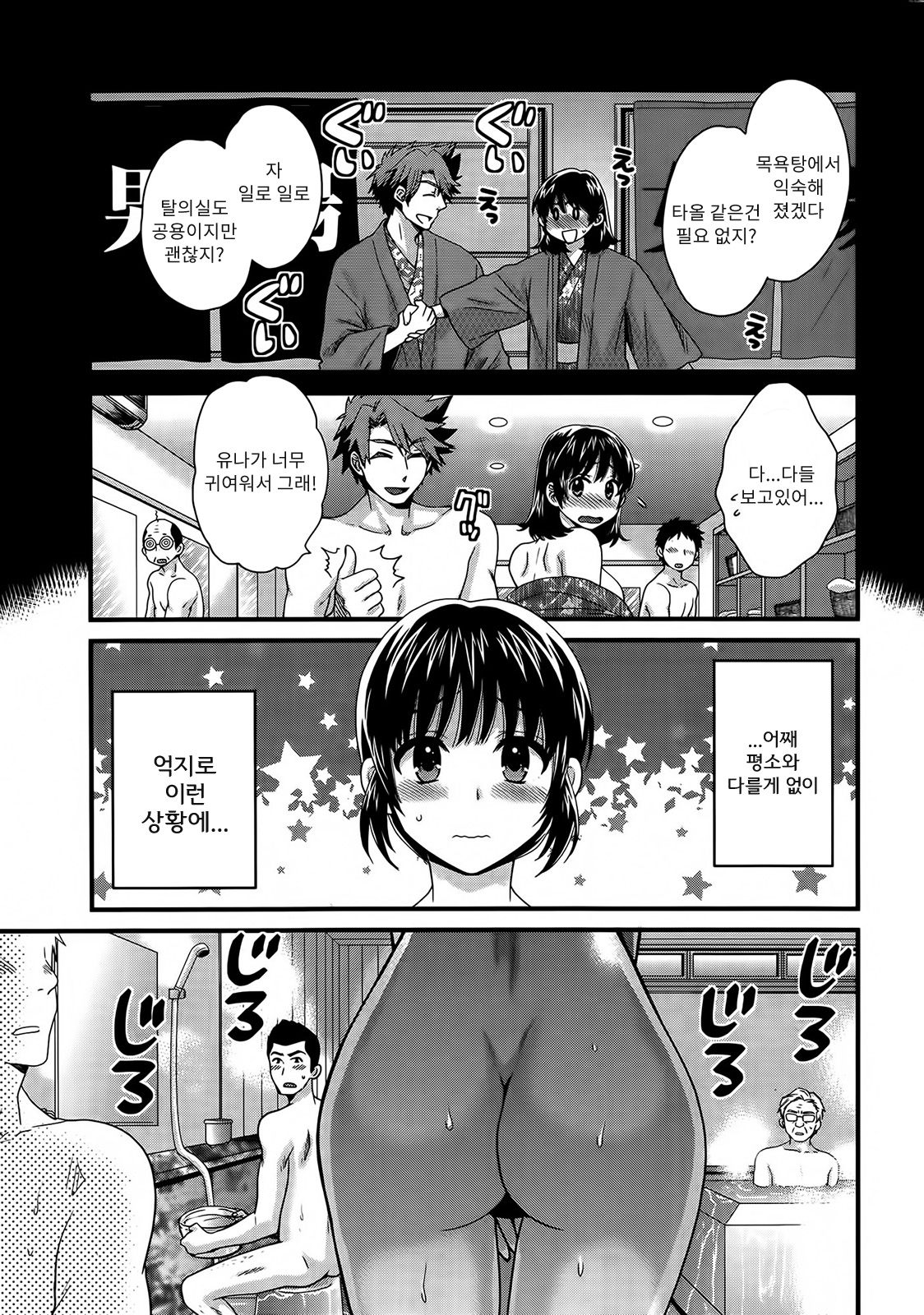 Niizuma Osenaka Nagashimasu Ch. 6 page 4 full